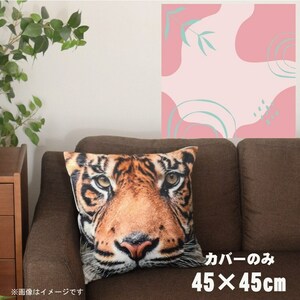 クッションカバー 約45×45cm 洗える 北欧 おしゃれ アニマル 洗い替え CSC-A030 リーフピンク