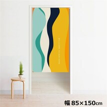 のれん 洗える 目隠し 間仕切り タペストリー 約85×150cm NOR-A049 横ウェーブオレンジ_画像1