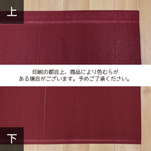 のれん 暖簾 温泉 洗える 約85×200cm 200丈 目隠し 間仕切り タペストリー オリジナルプリント 転写プリント 温泉 温泉マーク レッド_画像6