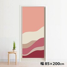 のれん 洗える 約85×200cm 200丈 目隠し 間仕切り タペストリー オリジナルプリント 転写プリント NOR-C045 縦ウェーブピンク_画像1