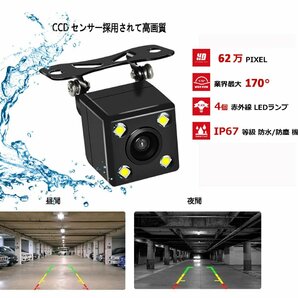 4LEDタイプ車載用バックカメラ バックカメラ 高画質 リアカメラ CCD 防水 広角170度 ガイドラインなしの画像2