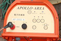 アポロ　エリア　AP-2002-N　アース、コードセット　中古_画像3