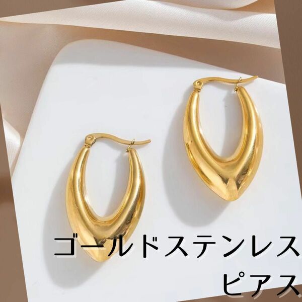 ゴールドピアス フープピアス ステンレス 大ぶり アレルギー対応 ゴールド リングピアス アクセサリー