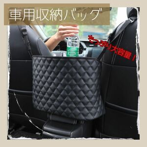 車用 隙間収納 レザーバッグ 収納バッグ 車内アクセサリー カー用品 大容量 車載 ポケット