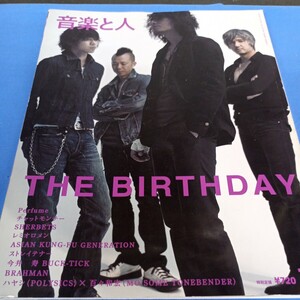 音楽と人 20008年 12月号 the birthday 