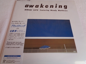 送料込　新品　【完全生産限定盤】　佐藤　博【Awakening special edition】アナログ2枚組、Disc1はアクアブルー、Disc2はクリア盤