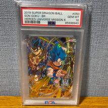  【PSA10】 孫悟空:BR UM6-050 スーパードラゴンボールヒーローズ 孫悟空BR 孫悟空 BR 最高評価_画像1