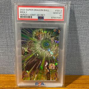 PSA10 最高評価 鑑定品 スーパードラゴンボールヒーローズ SDBH ブロリー UGM7-SEC2 Japanese dragon ball 原作 UR SEC