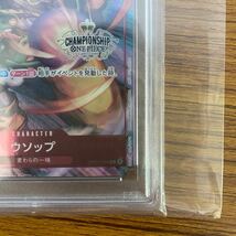 【PSA10】 ウソップ CS チャンピオンシップ OP01-004 ワンピースカード プロモ スニーカダンク鑑定済み_画像6