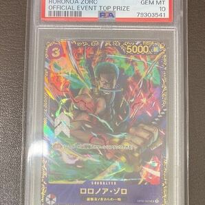 PSA10 フラッグシップ ゾロ ワンピースカード プロモ ロロノアの画像7