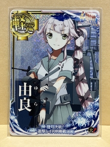 ★送料無料あり★ 艦これアーケード　由良　ホロ　（火力UP　火↑）　捷号決戦！邀撃、レイテ沖海戦（前篇） レイテ フレーム