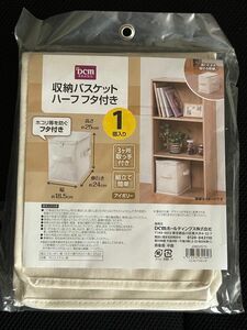 収納バスケット（幅18.5 奥行24 高さ25cm）ホワイト　A カラーボックス用