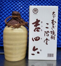 本格麦焼酎 大分むぎ焼酎 二階堂 吉四六 陶器徳利壺入り 二階堂酒造 大分県速見郡日出町 むぎ100％ 720ml 25度 化粧箱付 1179g_画像4