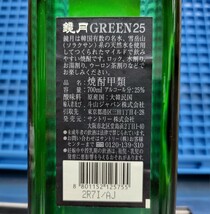 1円~ 鏡月 GREEN グリーン 韓国焼酎 高級焼酎 焼酎甲類 700ml 25% 古酒 未開栓_画像6