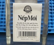 NepMoi ネップモイ ベトナム ウォッカ 600ml 39.5% 古酒 未開栓_画像6