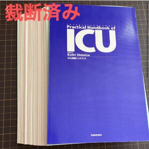 ICU実践ハンドブック