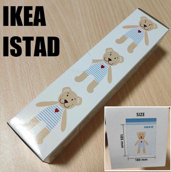 IKEA◇ISTAD◇1L ジップロック◇クマ ベア