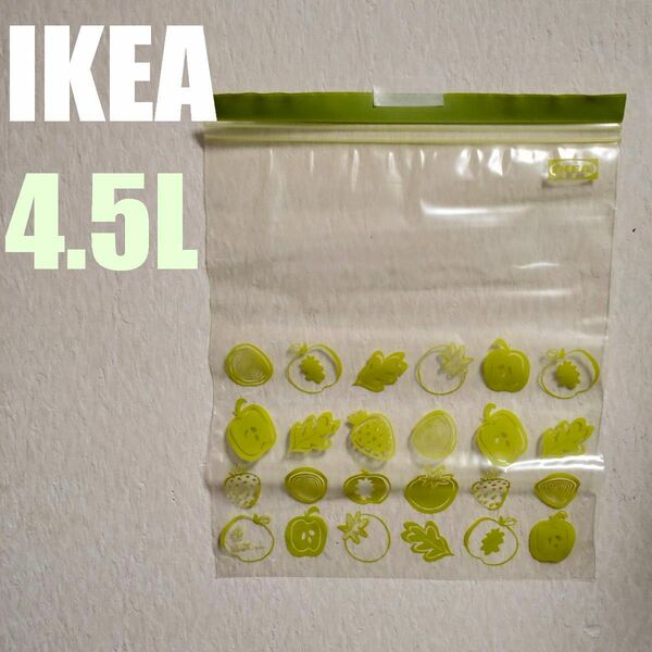 IKEA＊4.5L 6枚セット プラスチック袋 密閉袋 圧縮袋＊ISTAD 新品　