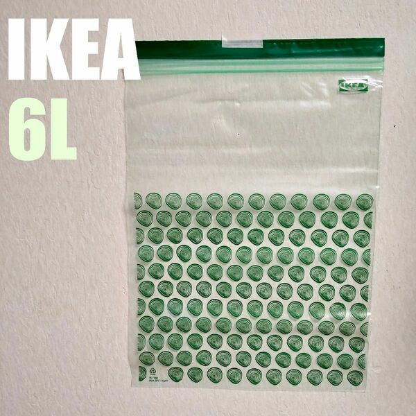 IKEA＊6L 6枚セット プラスチック袋 密閉袋 圧縮袋＊ISTAD 新品
