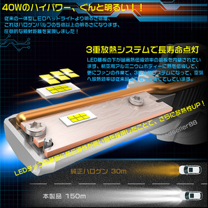 ■明るい プリウス ZVW30 トヨタ H21.5～H23.11 LED ヘッドライト ロービーム H11 40W バルブ 16000LM 1年保証の画像2