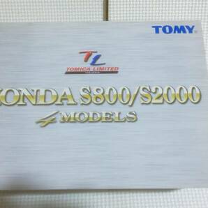 トミカリミテッド ホンダS800 S2000 4台セット 新品未開封 の画像2
