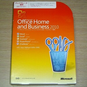 Microsoft Office Home and Business 2010 アップグレード優待版　マイクロソフト オフィス