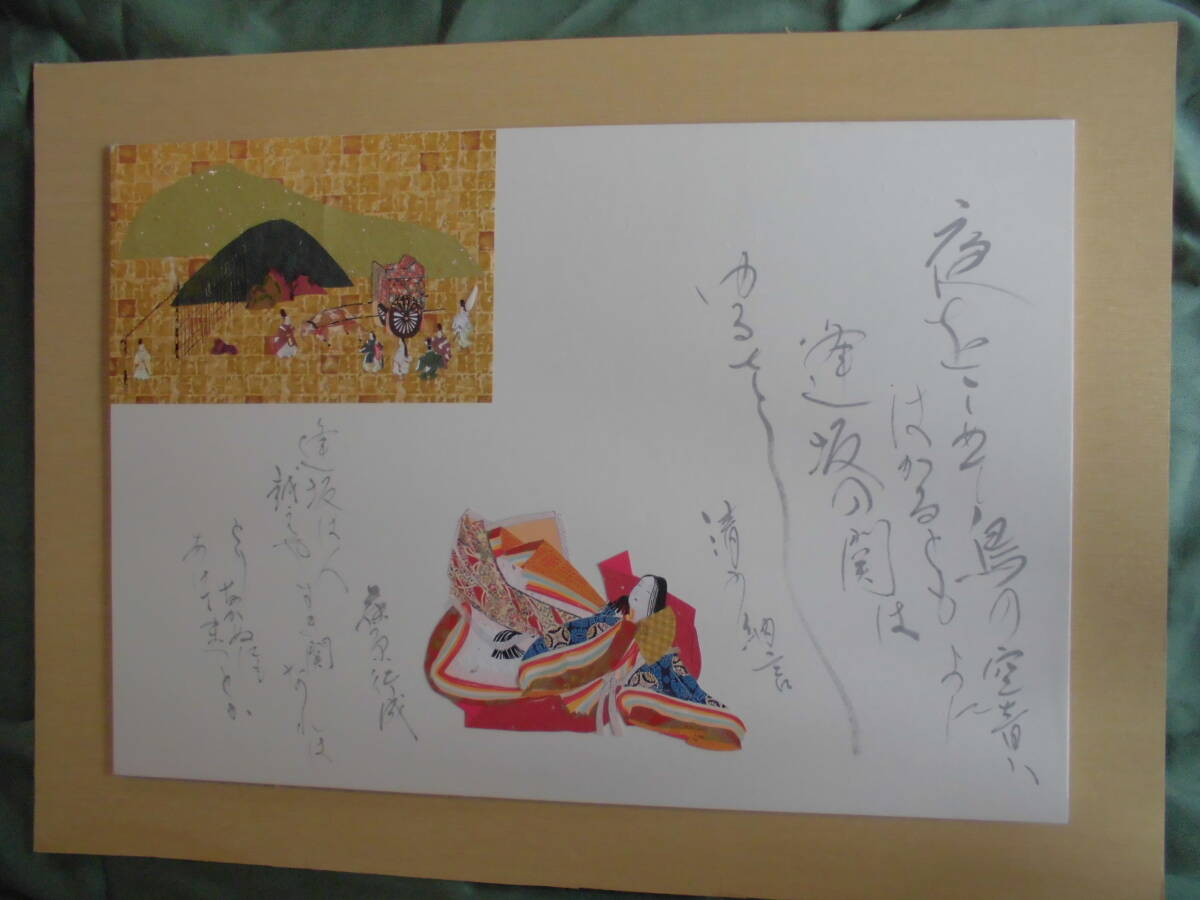 Caligrafía, poesía waka, Sei Shonagon, trabajo de collage chiyogami, 87x64cm, cortando papel, Fujiwara no Yukinari, responder poema, carta de amor, 100 poemas, papel japonés, en capas, Único en su clase, brillante, A usted, cultura heian, clásico, Murasaki Shikibu, karuta, antiguo, Obra de arte, Cuadro, Collage, Cortando papel