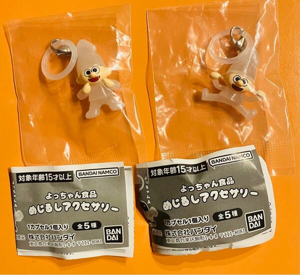 ガチャEXPO よっちゃん食品　めじるしアクセサリー2種セット