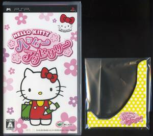 PSPソフト HELLO KITTY ハローキティのハッピーアクセサリー 専用スタンド付き