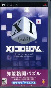 PSPソフト XI [サイ] コロシアム