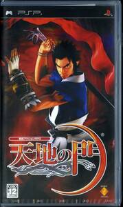 【未開封】【送料無料】PSPソフト 天地の門 てんちのもん (ソニー・コンピュータエンタテインメント)