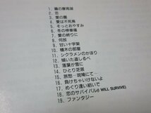 布施明 / ベストアルバム 【CD・19曲】霧の摩周湖、恋、愛は不死鳥、そっとおやすみ、積木の部屋、シクラメンのかほり、めぐり逢い紡いで_画像4