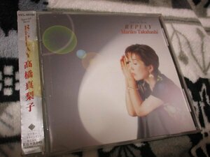 髙橋真梨子／ Special Best REPLAY 【CD・14曲】(1)ごめんね…2.グッドバイ・ラヴ(6)はがゆい唇(7)ジョニーへの伝言10)五番街のマリーへ