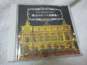 星は光りぬ～珠玉のオペラ名歌集【CD・18曲】プラシド・ドミンゴ、ほか　