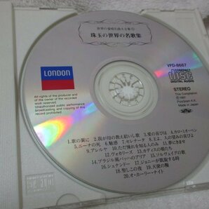 歌の翼に～珠玉の世界の名歌集【CD・20曲】キリ・テ・カナワ、ルチアーノ・パヴァロッティ、ほかの画像2