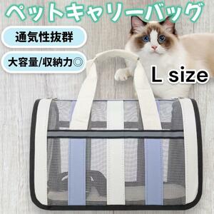 ペット用 キャリーバッグ ソフトクレート ケージ 犬用 猫用 ペット L ブルー 便利 機能性 折りたたみ コンパクト 大きい サイズ