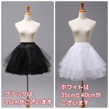 【40㎝】白 3段チュール パニエ 衣装 スカート ドレス ボリューム 子供 ボリューム プリンセス お姫様 結婚式 衣装_画像3