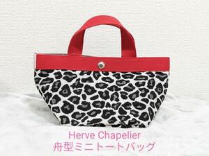 [Herve Chapelier] boat type Mini tote bag Panther red leopard print Mini size sub back outing .. present 