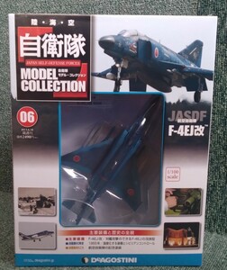 DeAGOSTINI デアゴスティーニ 1/100 自衛隊 モデル・コレクション 06 航空自衛隊 F-4EJ改 ファントム 戦闘機 第3航空団 第8飛行隊 三沢基地