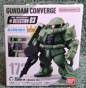 FW GUNDAM CONVERGE ガンダム コンバージ SELECTION 172 機動戦士ガンダム 量産型 ザクⅡ Revive Ver. 未開封品 ジオン軍 MS-06 