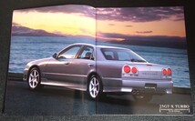 NISSAN 日産 R34 SKYLINE スカイライン 4dr 4ドア セダン 前期型 カタログ RB25 ER34_画像5