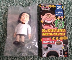 ダウンタウン ガキの使いやあらへんで 笑ってはいけない 浜田コレクション ガチャ カプセルトイ 第1弾 浜田ロボ ガキ使 浜田雅功