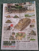 TAKARA タカラ 海洋堂 1/144 WTM ワールドタンク ミュージアム 第4弾 陸上自衛隊 61式戦車 ブロック塗装 マイクロアーマー_画像8