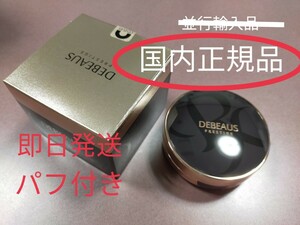 【正規品】　ディビュース 　デビュース　クッションファンデ 本体15g　パフ付き