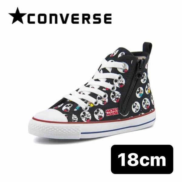 converse CHILD ALL ミッキーマウス