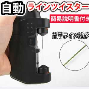 ラインツイスター　自動　糸結び器　ノットアシスト　PE　リーダー　ノッター　電池式 　peライン　マニュアル　電動ラインノッター