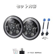 送料無料☆ LED 7インチ ヘッドライト H4 ハイ/ロー/デイライト RGB トランスフォーマー 車検対応 ジープ ラングラー ジムニー JK-TF_画像10