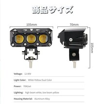 送料無料☆ LED フォグ/ヘッド 54W スッポトライト イエロー/ホワイト 作業灯 オートバイ バイク ジープ 3XGP 1個 3モードタイプ_画像7