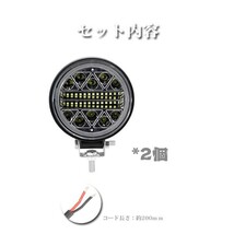 送料無料☆トラック 12V/24V 2個 LED ワークライト 作業灯 ボート 屋外 農業機械 YX102W ジムニー ランクル 4インチ 102W 投光器 前照灯_画像8