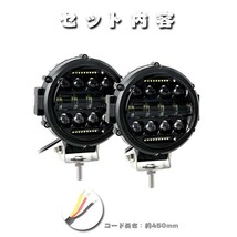 送料無料☆SUV ホワイト T7C-69W 12V-24V 2個 7インチ 69W 2モードタイプ LED ワークライト 作業灯 集魚灯 屋外 4x4 トラック 建設機械_画像8